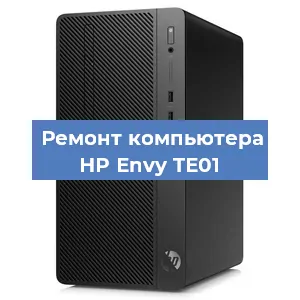 Замена термопасты на компьютере HP Envy TE01 в Белгороде